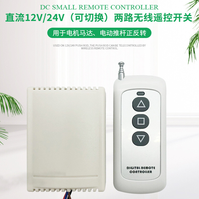 Wireless Remote Control Kit for DC 12V 24V Linear Actuator Motor Controller