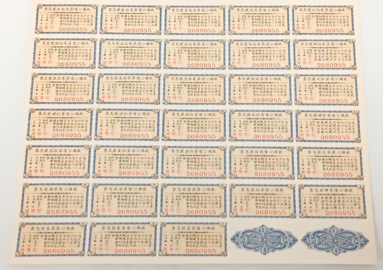 1937 Republic of China Liberty Bond CN$10 4% Interest w/ Pass-Co COA