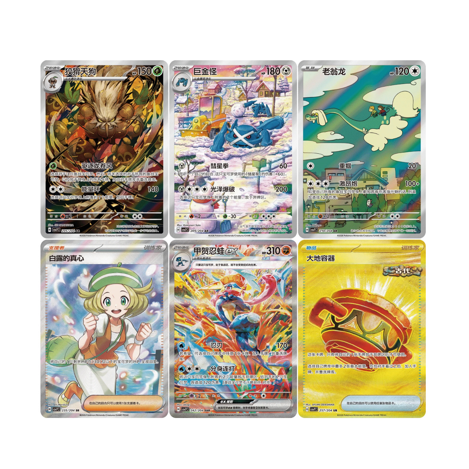 Pokemon TCG: Blade Awakened Standard Booster Box CSV7 (Chinese)