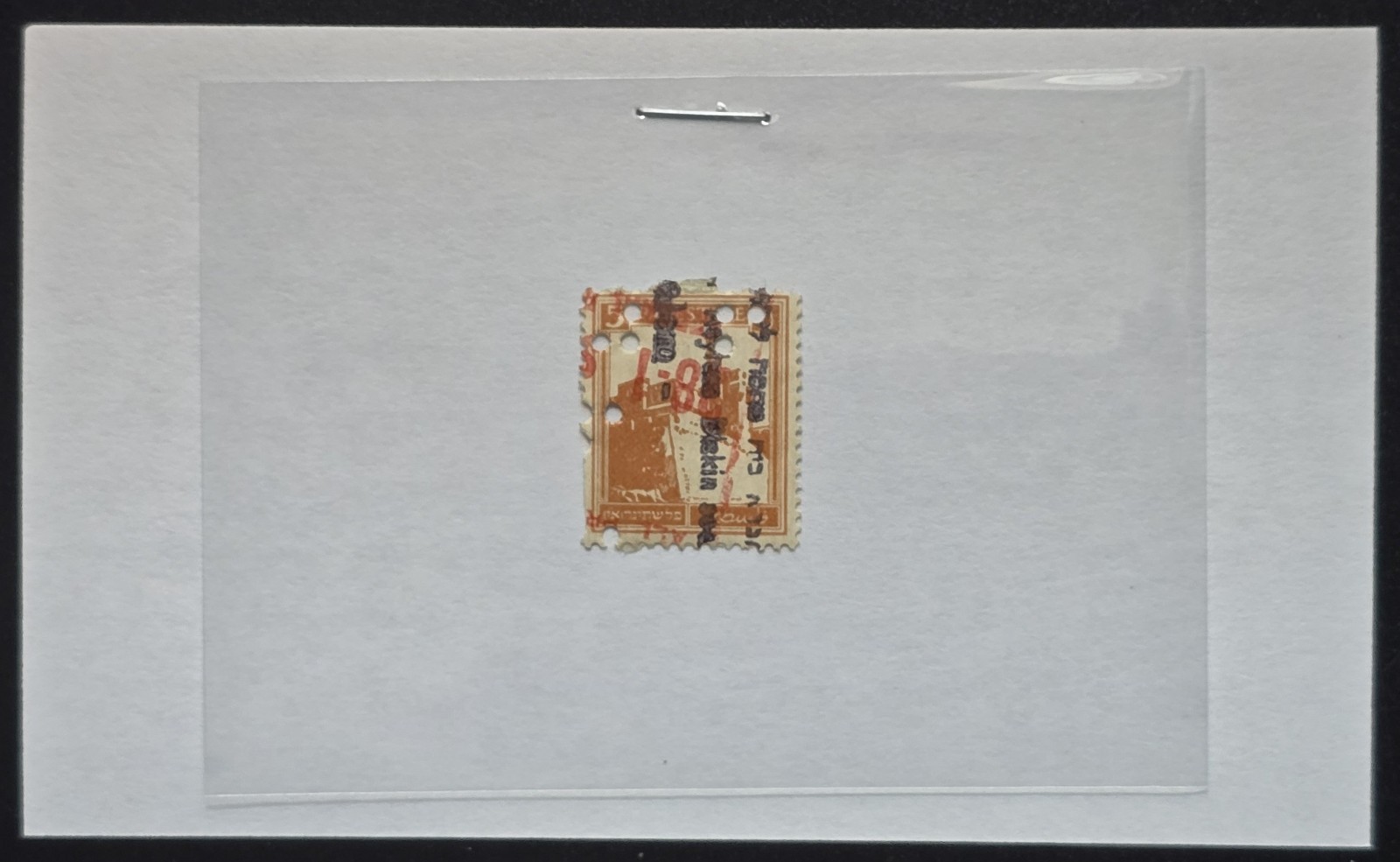 Palestine - 1920 Scott #5 Dome of the Rock 5m - PERFIN - Stamp