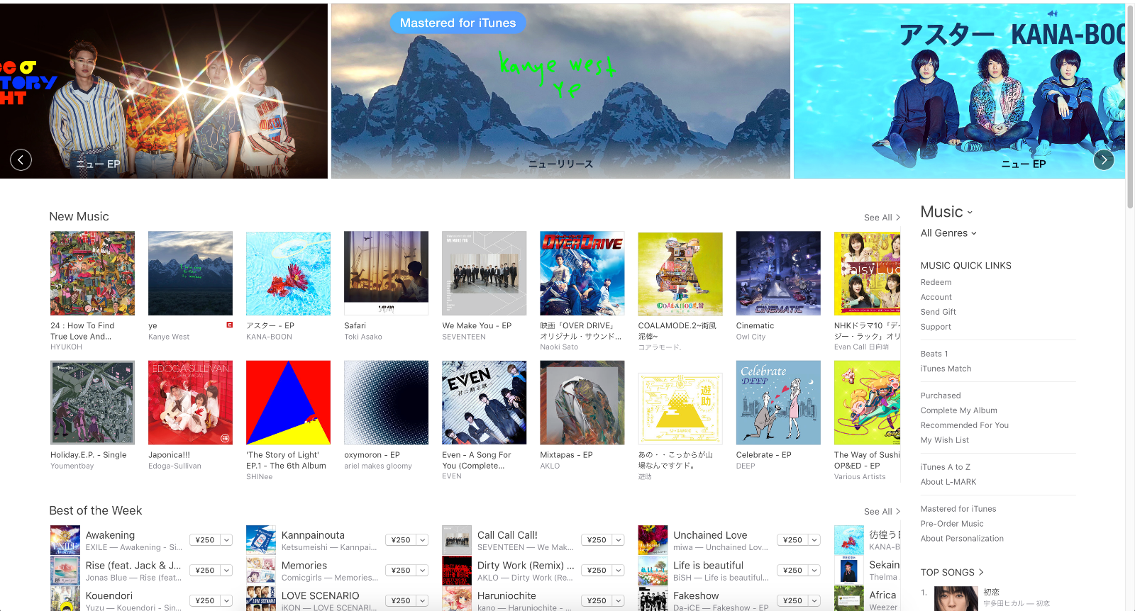 Japan Apple iTunes & App Store Gift Card 5,000 & 10,000 Yen: (Japanese) Digital