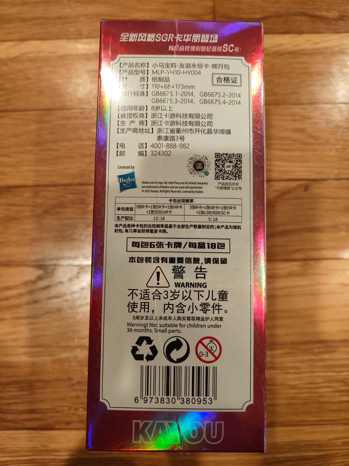 My Little Pony KAYOU HUIYUE Series 4 Trading Cards 18 Packs NEW US Seller