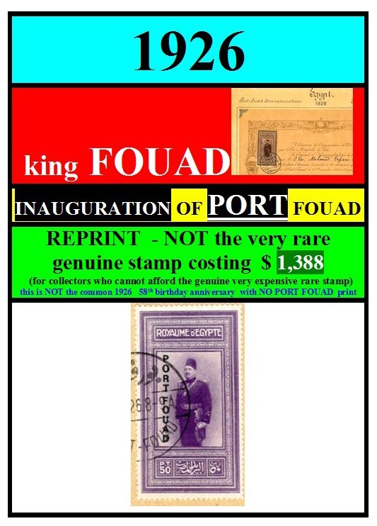 EGYPT stamps-1926-king FOUAD (FUAD-INAUGURATION OF PORT FOUAD-REPRINT