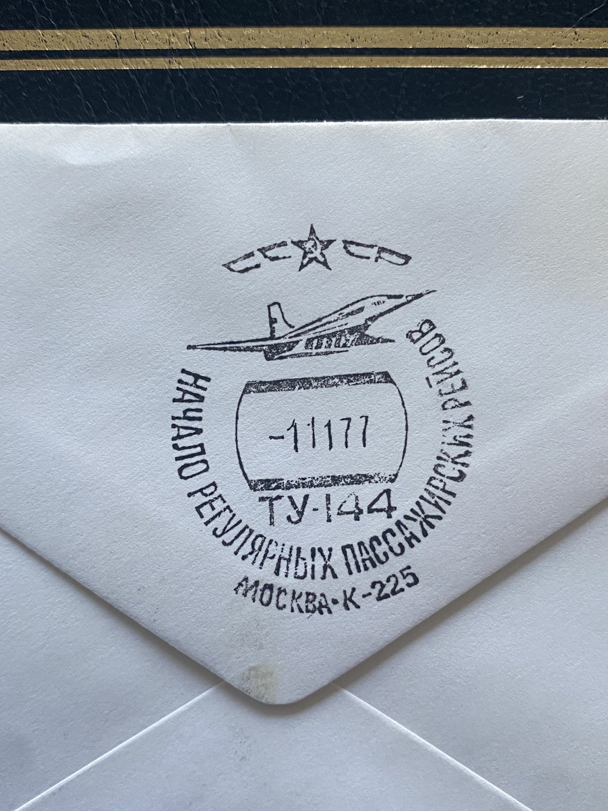 Tu-144 Concordski Flown Cover 1st Passenger Flight 1977 Moscow Backstamp