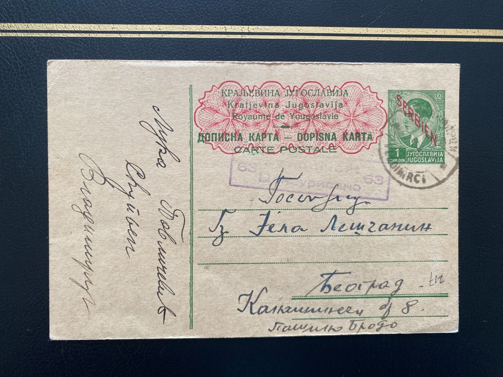 1941 Serbia WWII Occupation Rare VLADIMIRCI CDS Censor 63 Linear Mark Serbien