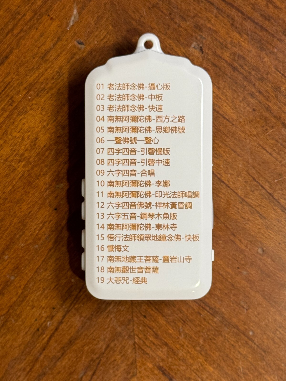 Portable Buddhist Chanting Machine 2*1*0.5 in