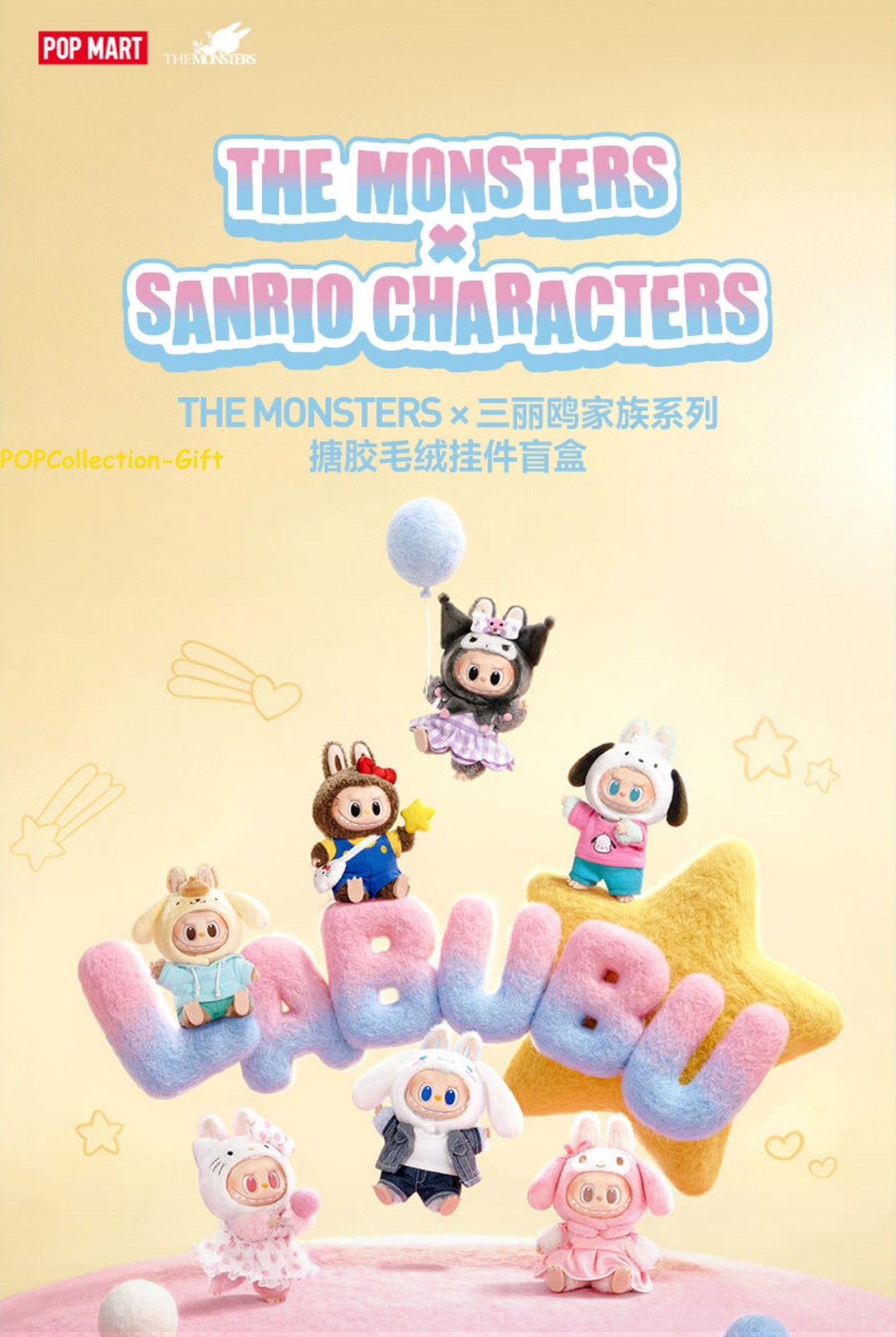 POP MART The Monsters X Sanrio Characters Series Confirmed set 6pcs Basic Figure