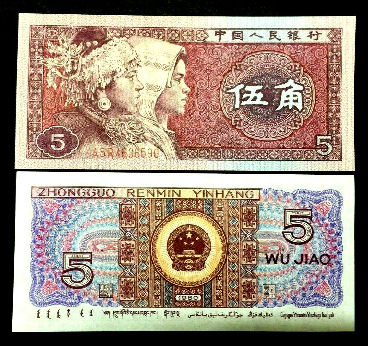 China 5 WU JIAO Banknote World Paper Money UNC Currency Bill Note