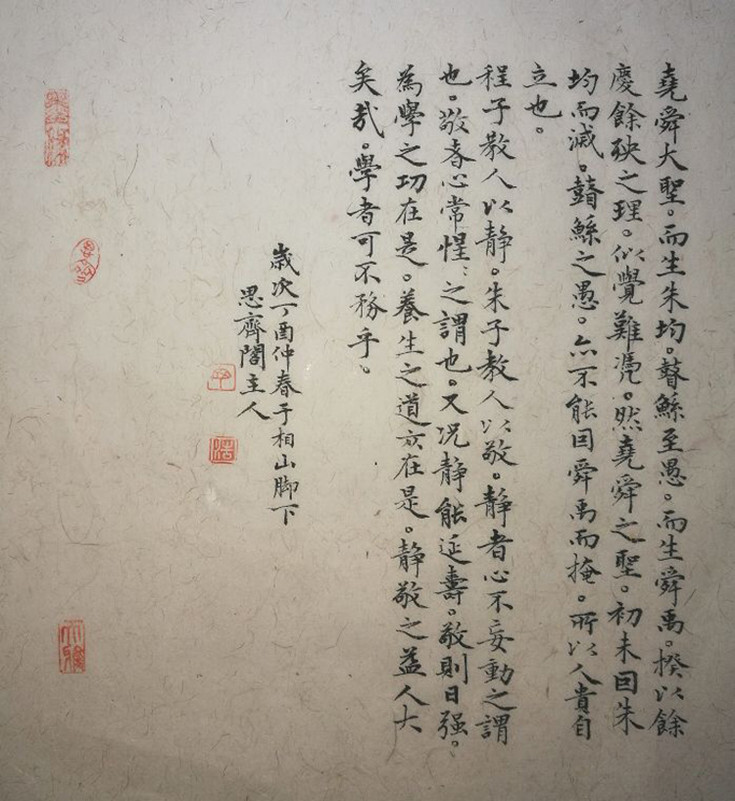 Chinese Handmade Antique Mulberry Hemp Paper Rice Paper Calligraphy Painting