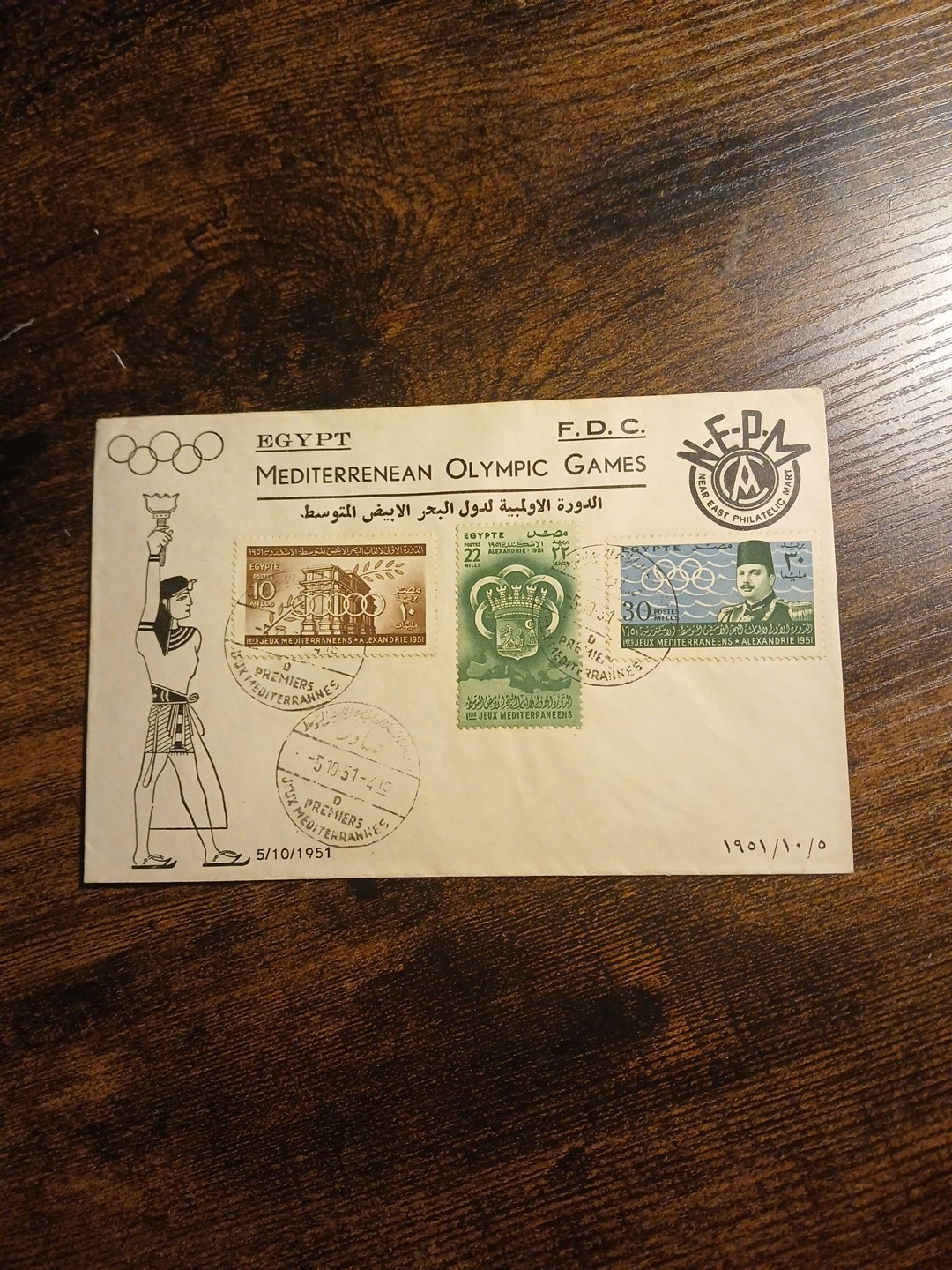 Egypt F.D.C. Mediterranean Olympic Games 1951, Very nice condition.