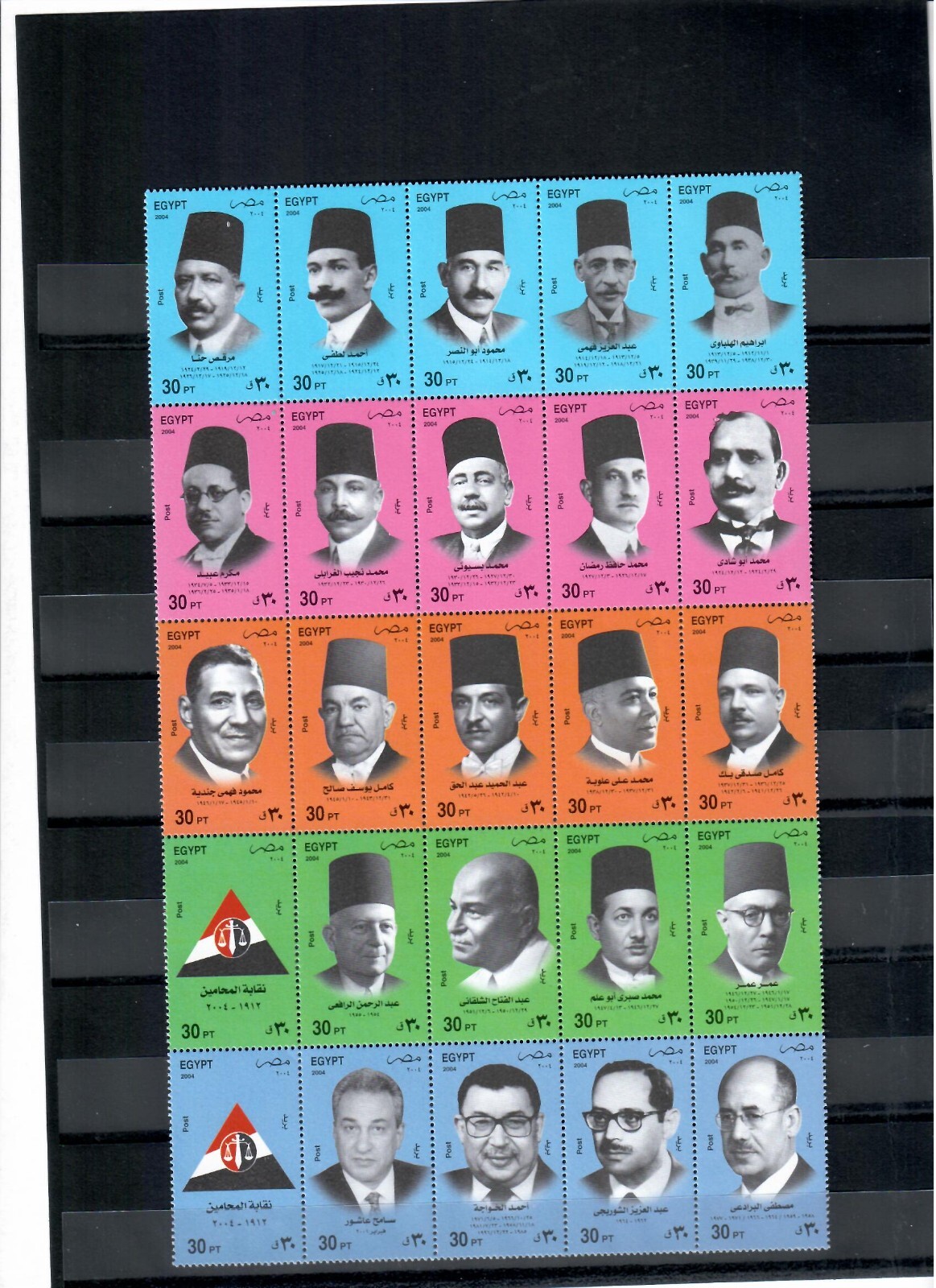 Egypt Egipto Mısır مصر Ägypten "MNH" Every Stamp Issued in Egypt in Year 2004