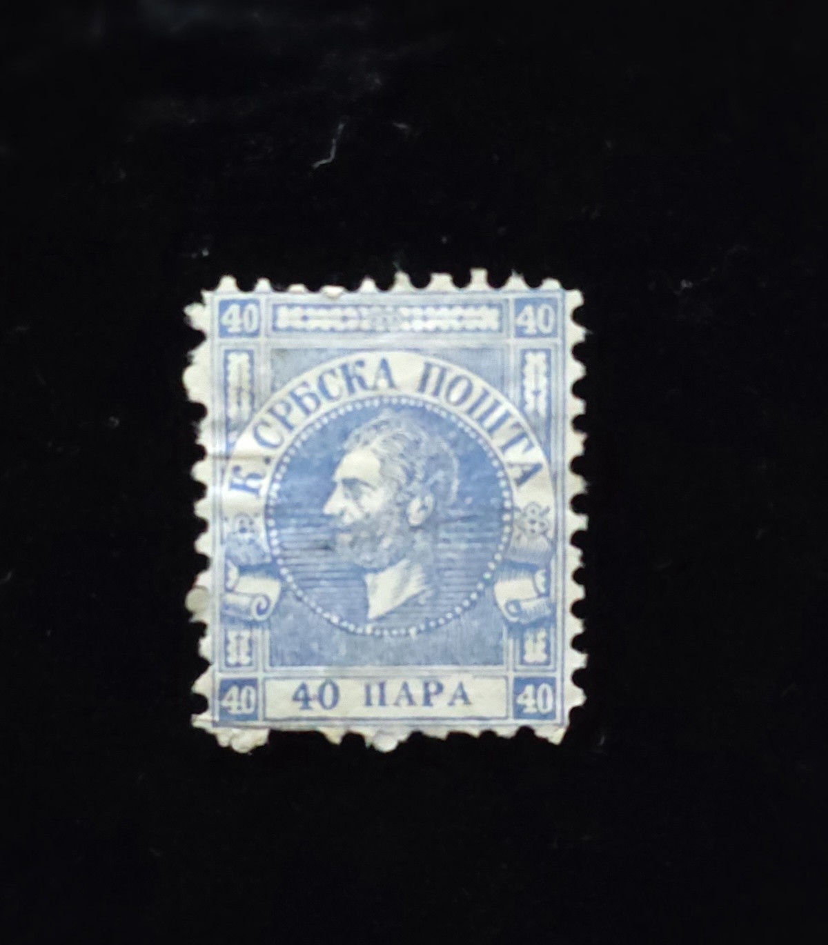 MOMEN: SERBIA SC #6 1866 P12 USED,