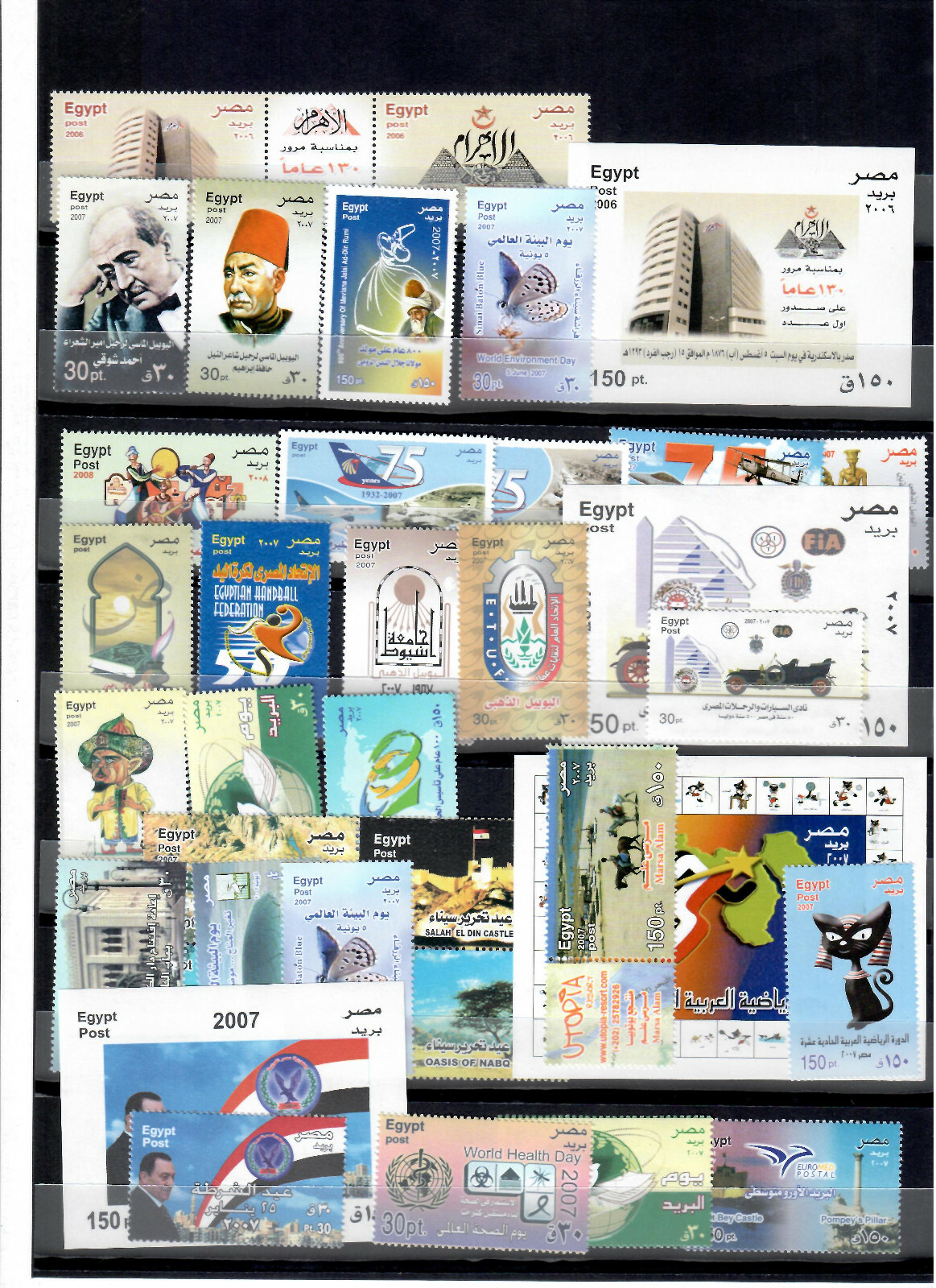 Egypt Egipto Египет Ägypten "MNH" 20 Years (2004-2023) Album complete set