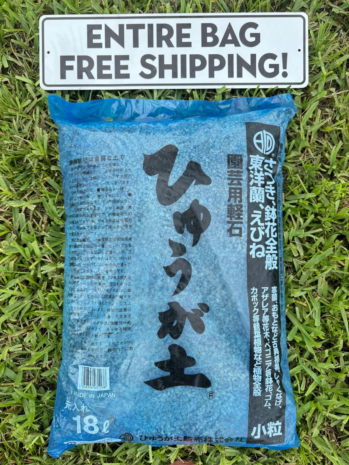 Hyuga Pumice Bonsai Soil: Japanese Pumice (Sealed Bag )