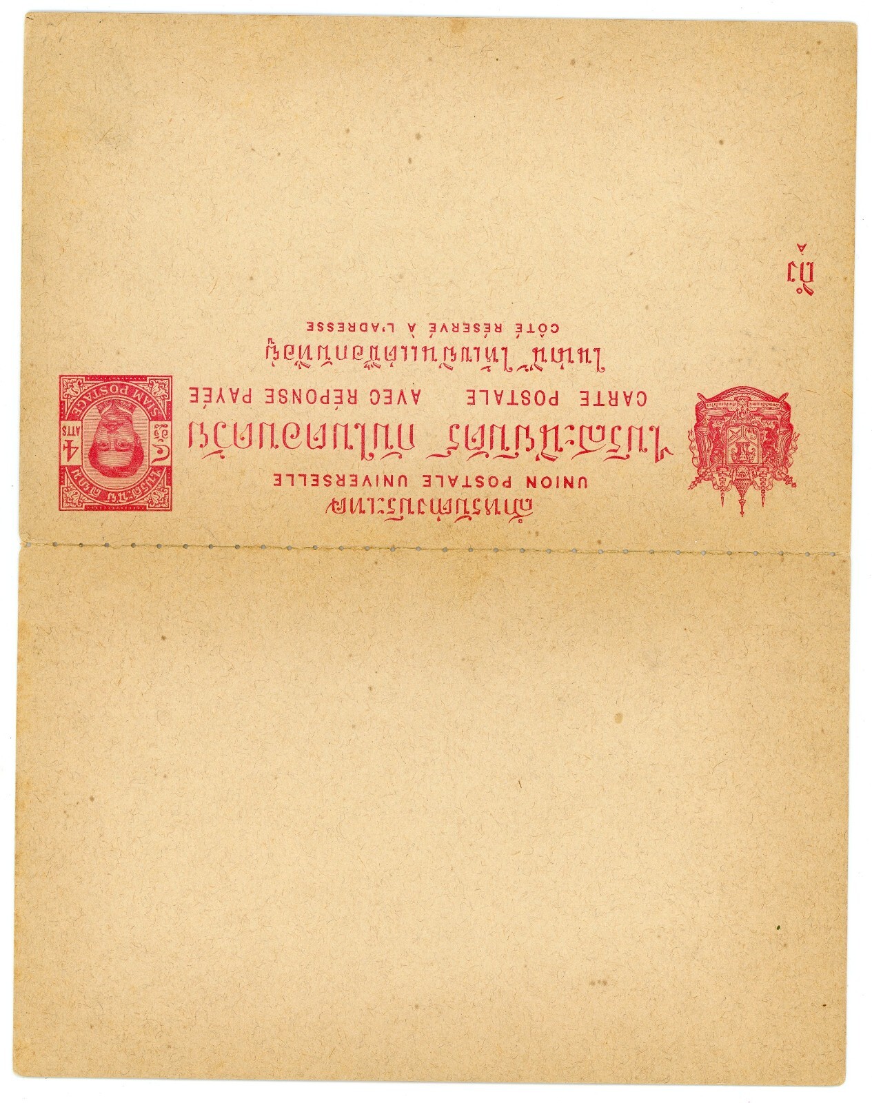 Thailand Pre Stamped Postcard H&G # 4 Mint N843 ⭐⭐⭐⭐⭐⭐⭐