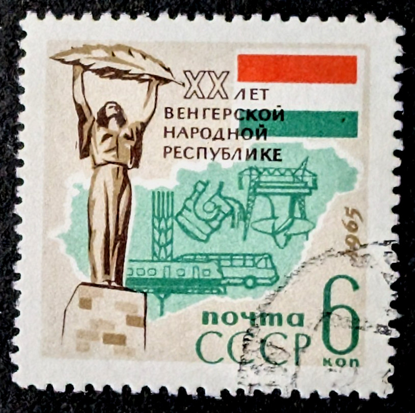 Russia 1965 Mi3036 Liberation Monument Budapest Stamp Stamp Timbre Sello