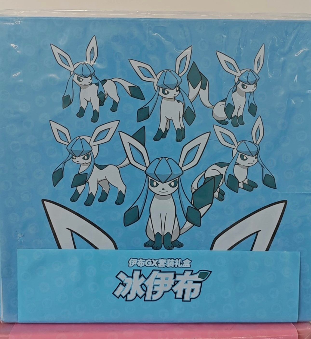 Pokemon Simplified Chinese Exclusive Eevee GX Gift Box Set Glaceon Blue PTCG