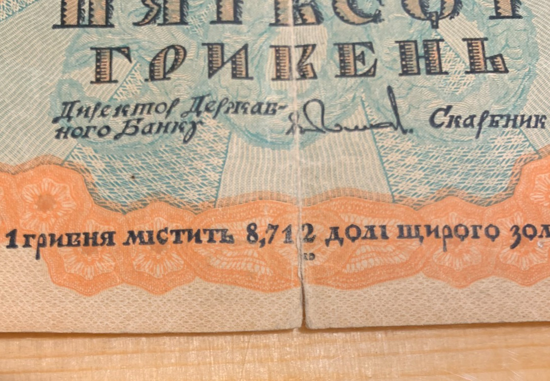 Rare 1918 Ukraine Peoples Republic 500 Hryven Bank Note Currency