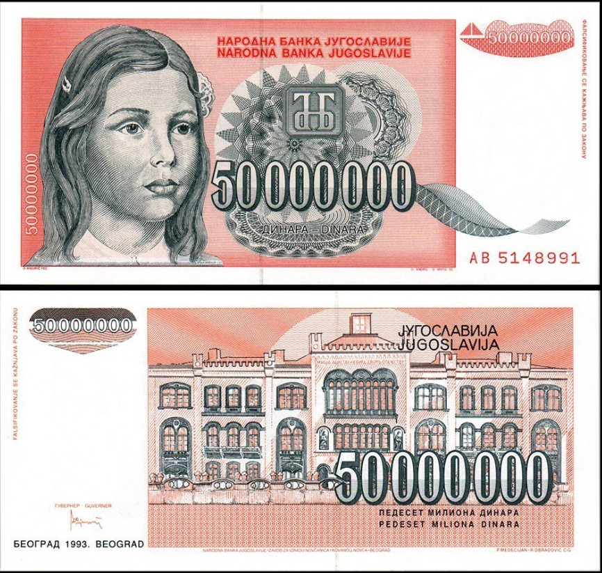 Yugoslavia 50 Million Dinara 1993 Circulated Banknote Currency Hyperinflation