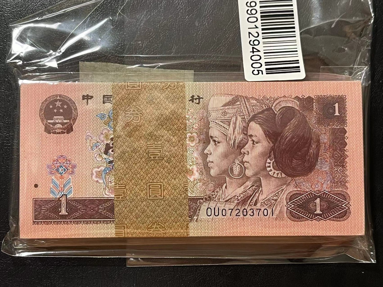 For Auction! 计划拍卖! China Banknote 1996 1 Yuan, Non-graded, SN:07203701 One Note!