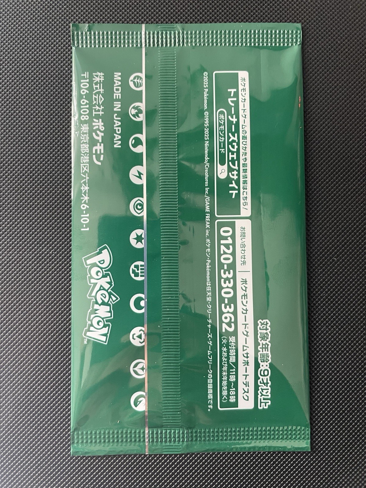 Pokemon 2025 Event Organizer Trainer’s Pack - STAFF booster pack - Rare - Promo