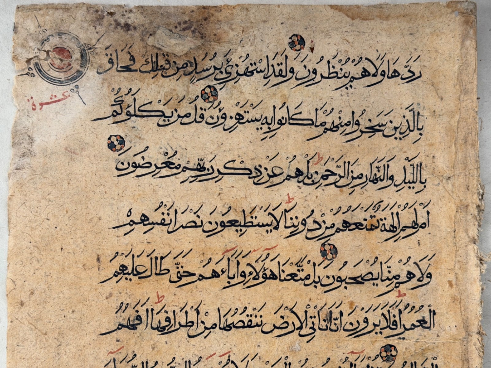 ANTIQUE ISLAMIC ARABIC MAMLUK KORAN MANUSCRIPT FOLIO LEAF 1400 AD. EGYPT