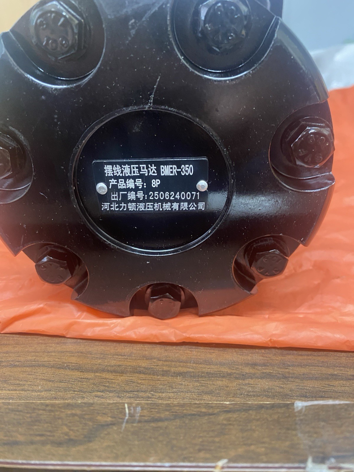 Bmer-350-8p Hydraulic Drive Motor For Mx Model Excavator