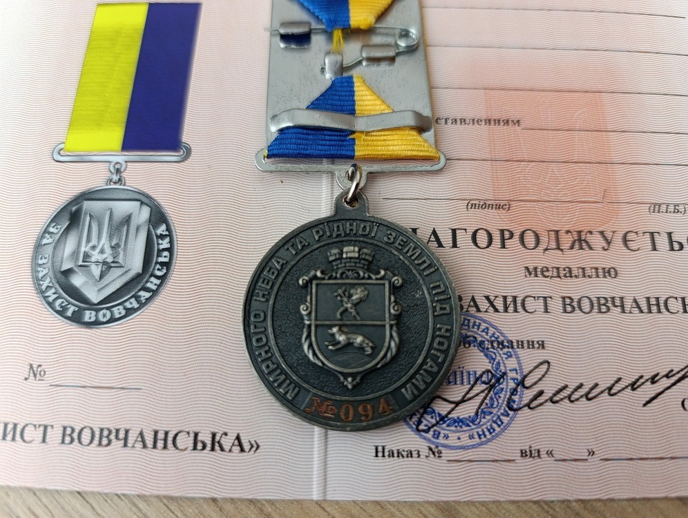 FOR THE DEFENSE OF VOVCHANSK - UKRAINIAN MILITARY MEDAL. GLORY TO UKRAINE