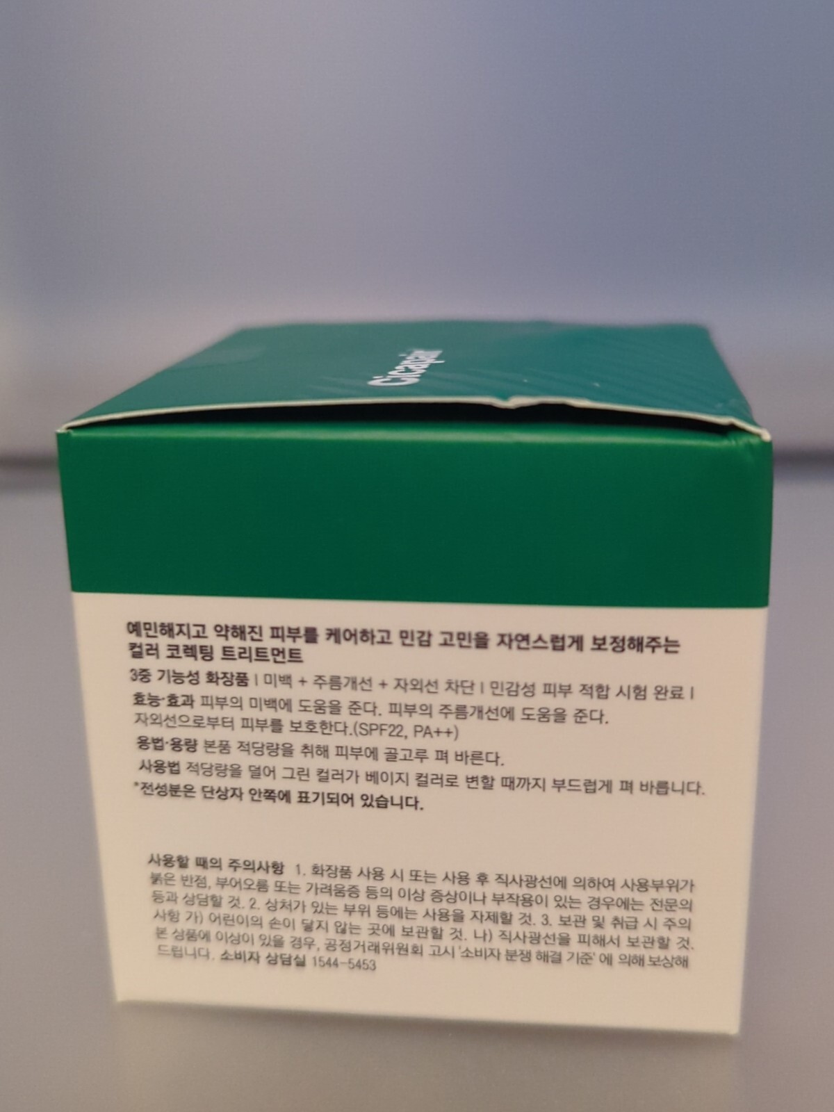 Dr. Jart+ Cicapair Tiger Grass Color Correcting Treatment SPF22 1.7oz (50 ml)