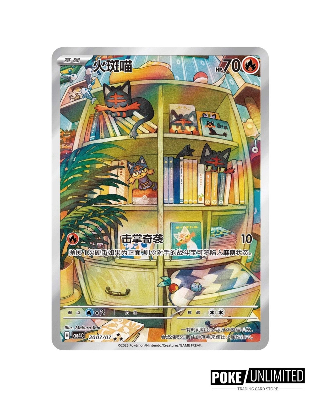 Pokemon TCG: Gemstone Gem Pack Volume.4 Booster Box (Chinese)