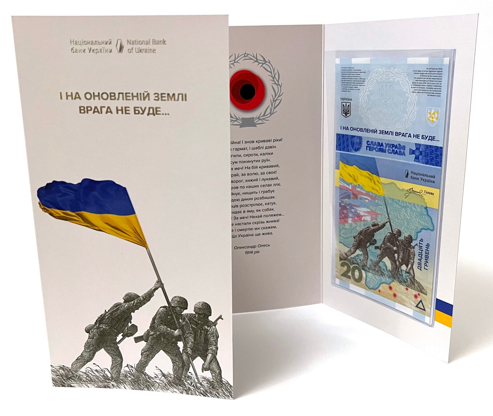 Ukraine, Comm. 20 HRYVEN 2023 "REMEMBER! WE WILL NOT FORGIVE!" in FOLDER