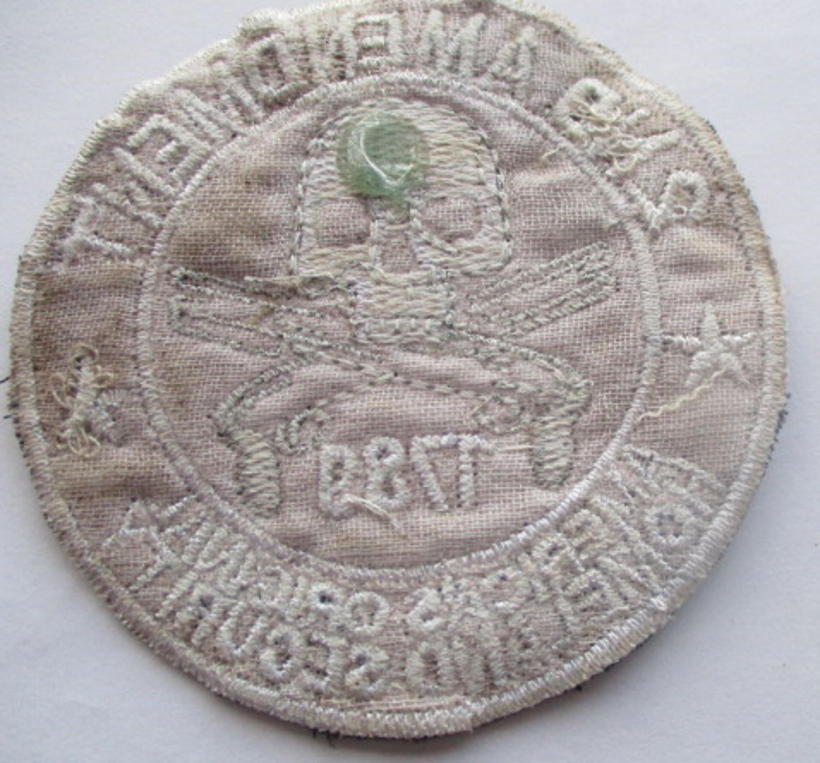 2nd AMENDMENT 1789 AMERICA'S ORIGINAL HOMELAND SECURITY VINTAGE PATCH