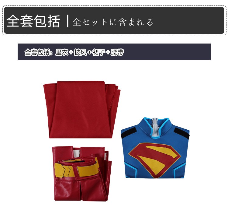 Cosplay Supergirl Woman of Tomorrow Costumes Cloak Superhero Halloween Suits