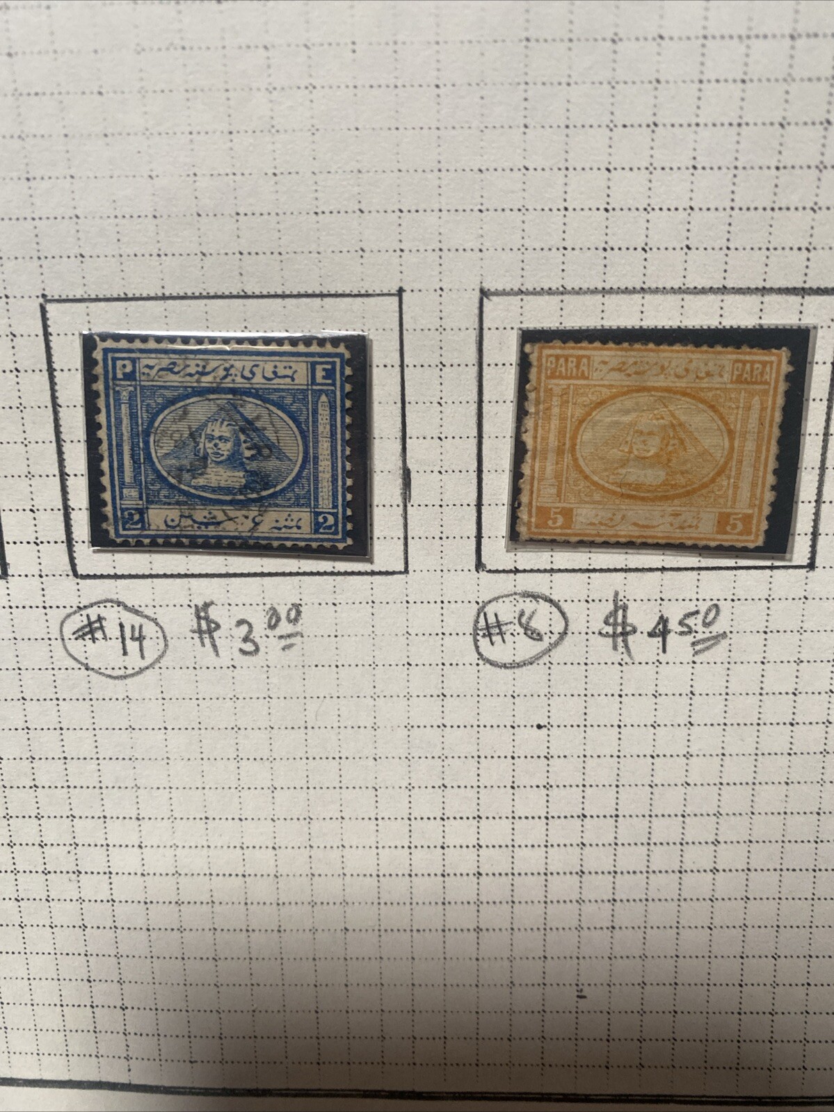 Egypt Stamp 1866/ 1867 1st Issue 1st Stamp