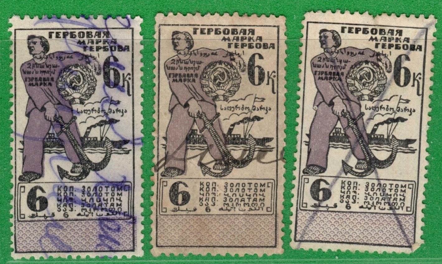 RUSSIA RUSSLAND 6 Kop. GOLD, LOT OF 3 Revenue Fiscal Stamp 5452