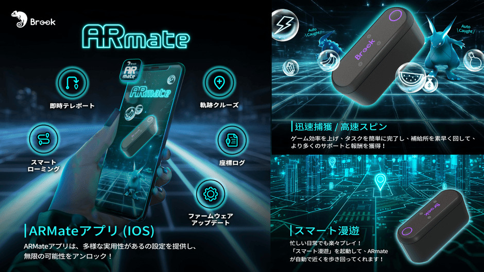 Brook Gaming AR Mate: Portable AR Device for Pokemon GO, Monster Hunter, Pikmin