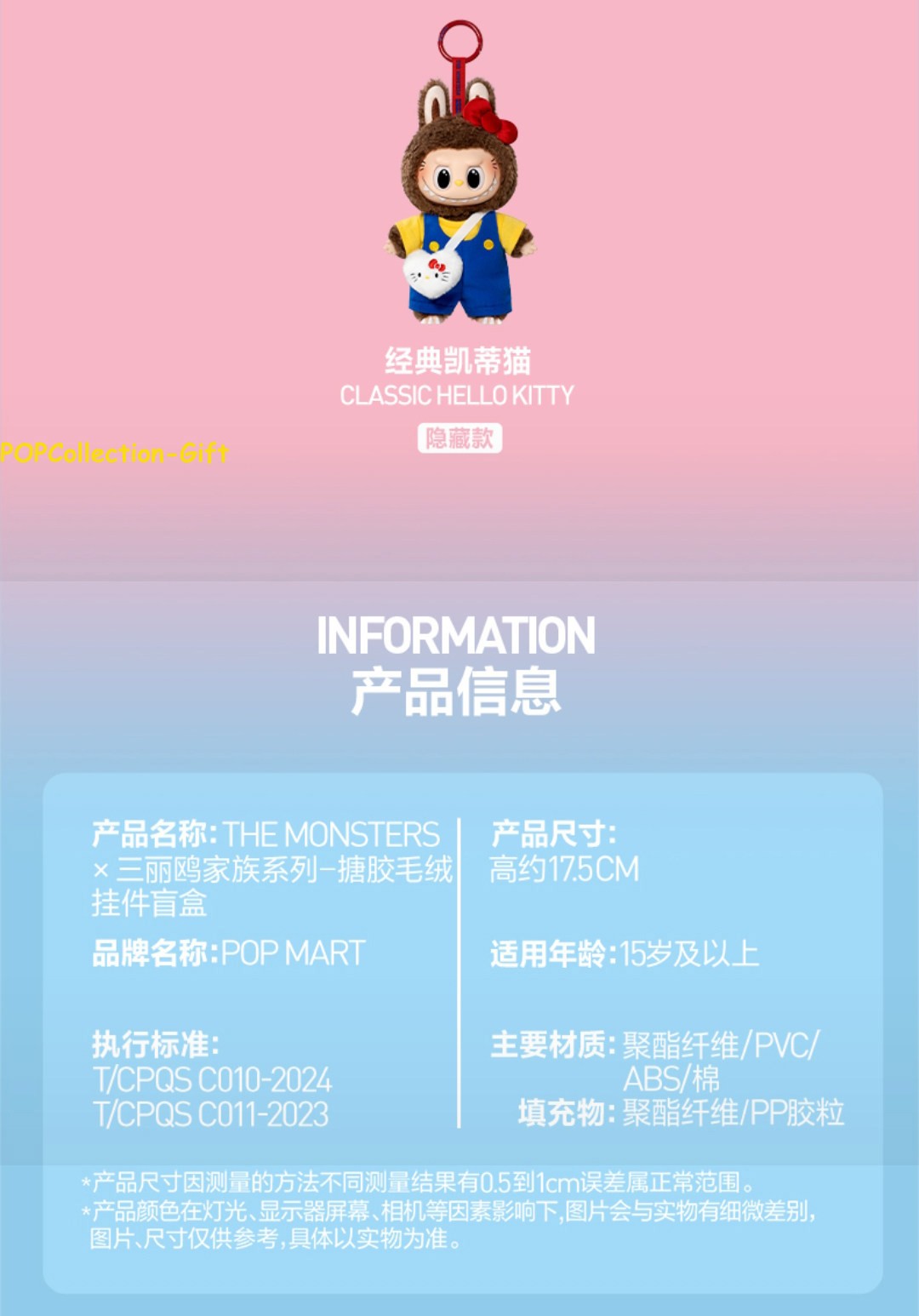 POP MART The Monsters X Sanrio Characters Series Confirmed set 6pcs Basic Figure