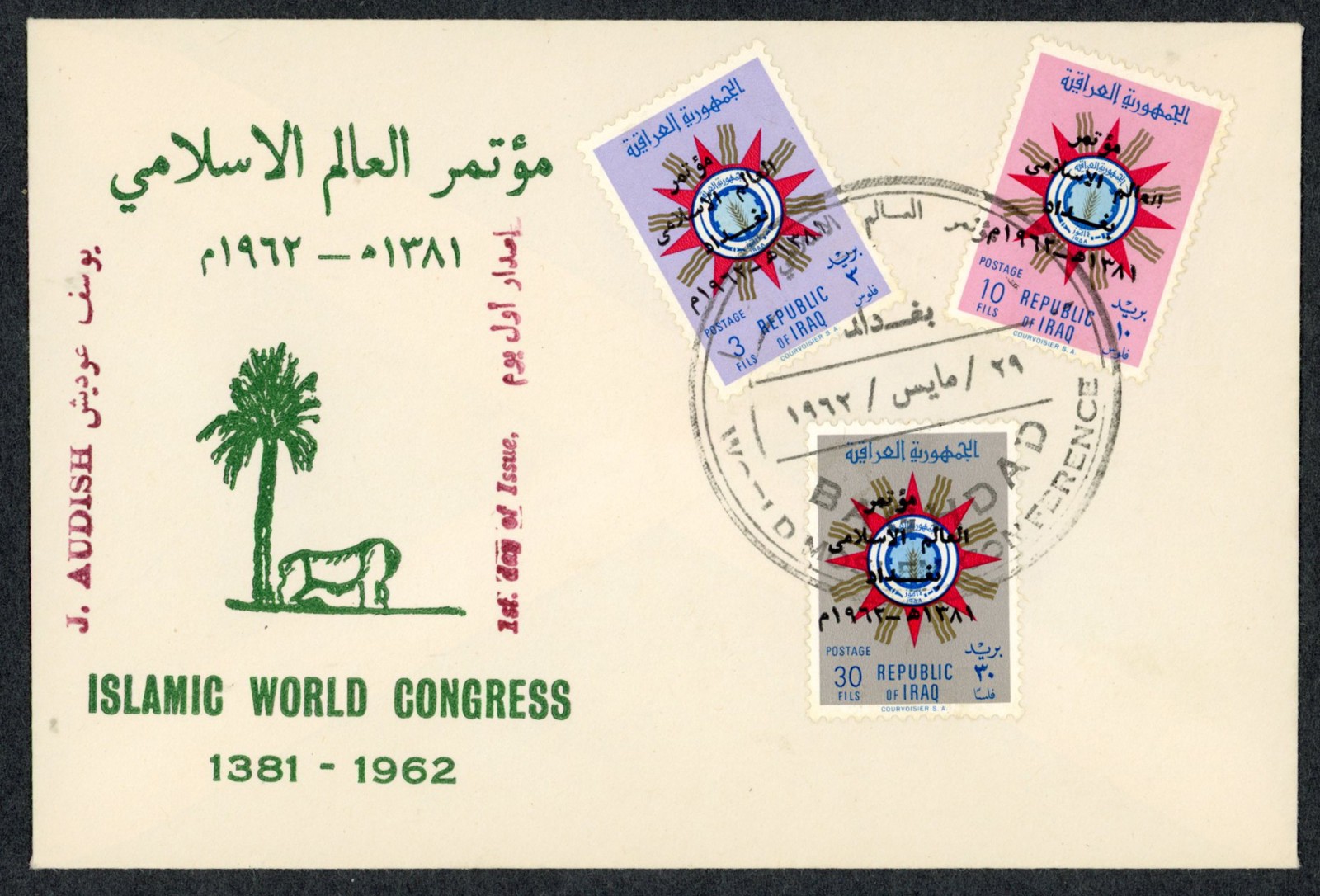 Iraq #293-295 FDC 1962 Islamic World Congress Baghdad J. Audish Cover Postage