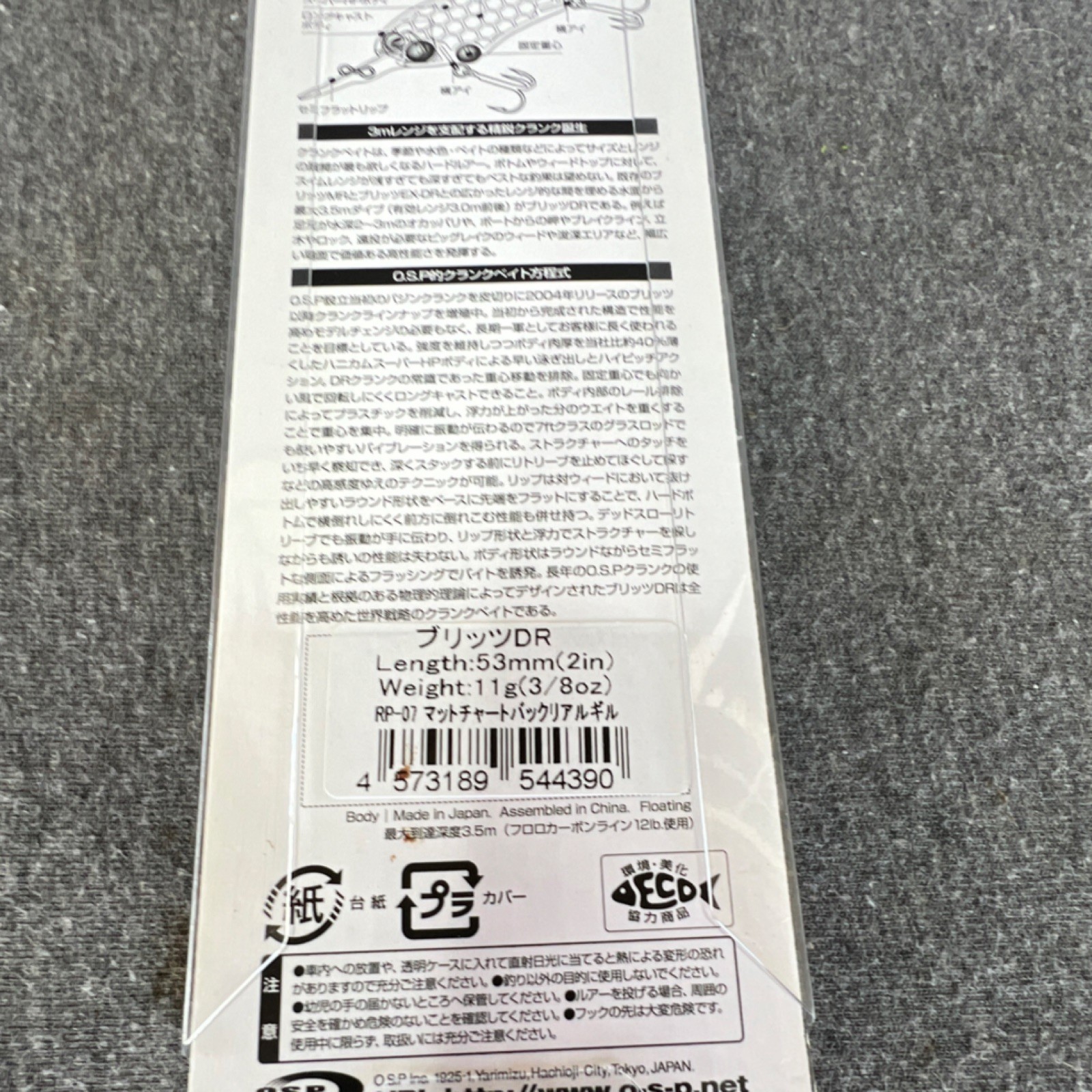 O.S.P Blitz Fishing Lure Bundle w/ O.S.P Tackle Box. Includes Blitz 20th Anni…