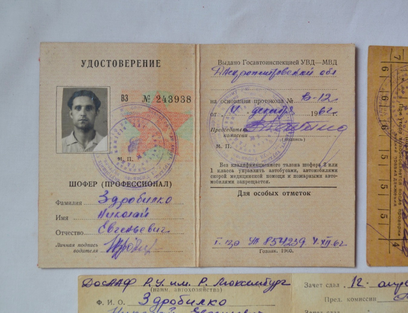 Soviet Driver's & Trolleybus license vintage USSR ID Document certificate set