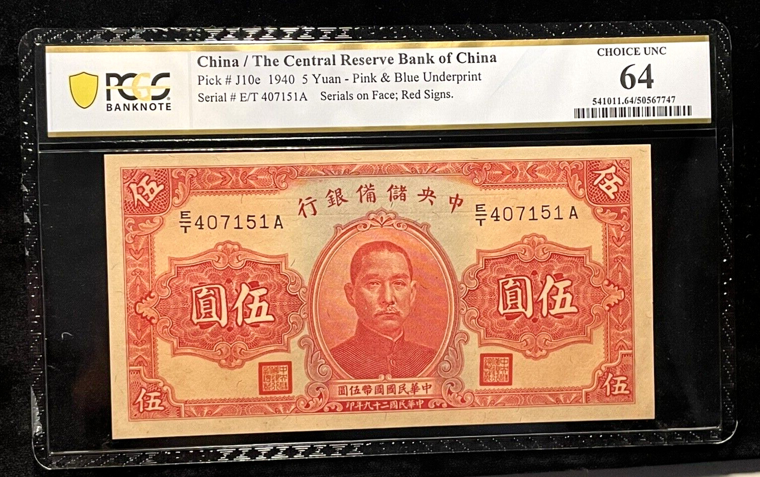 China 1940 5 Yuan P-J10e The Central Reserve Bank of China PCGS 64 CHOICE UNC