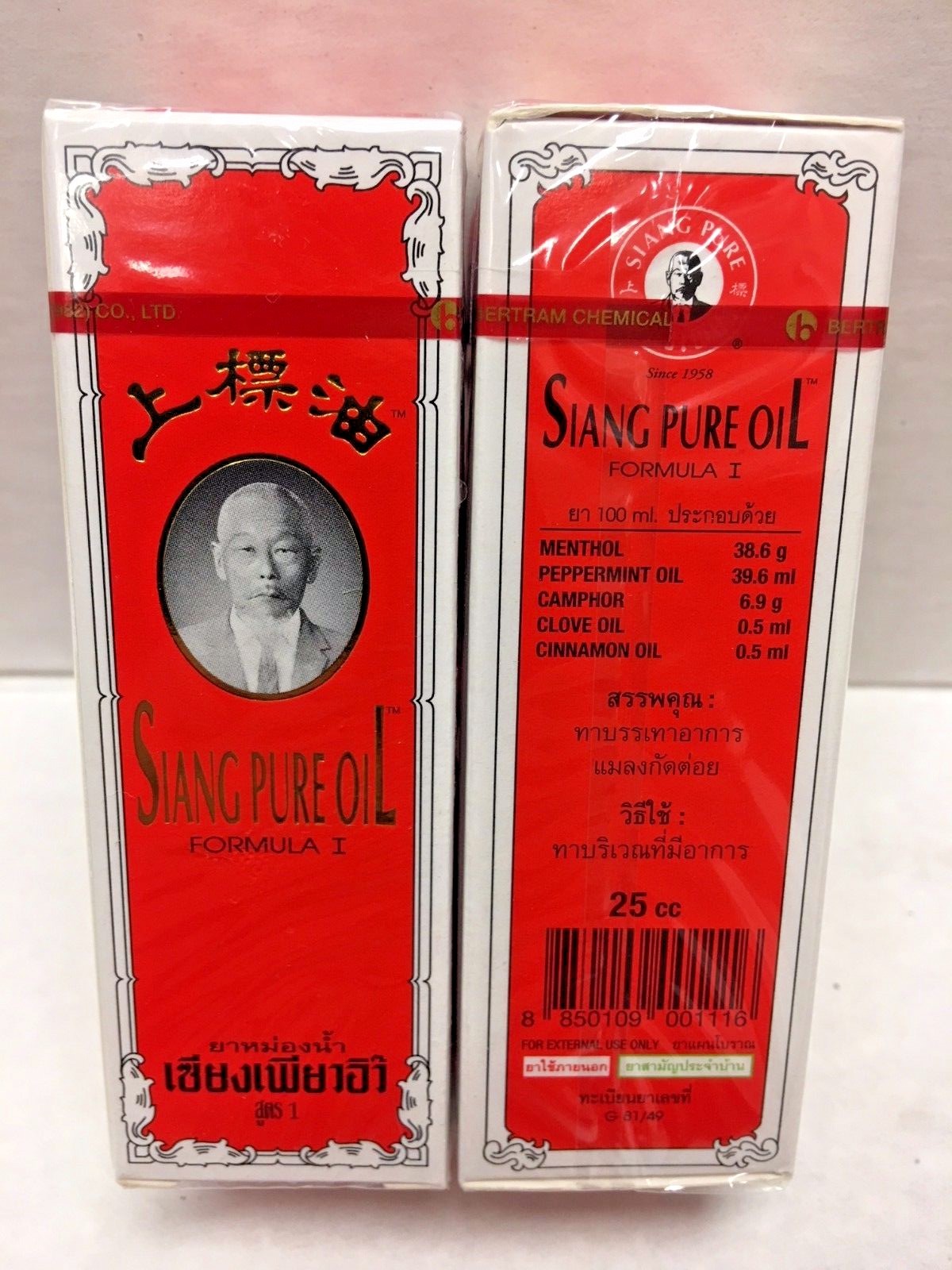 1 pcs, Siang Pure Oil, Formula I, Peppermint, Menthol, 25CC, Relief of Dizziness