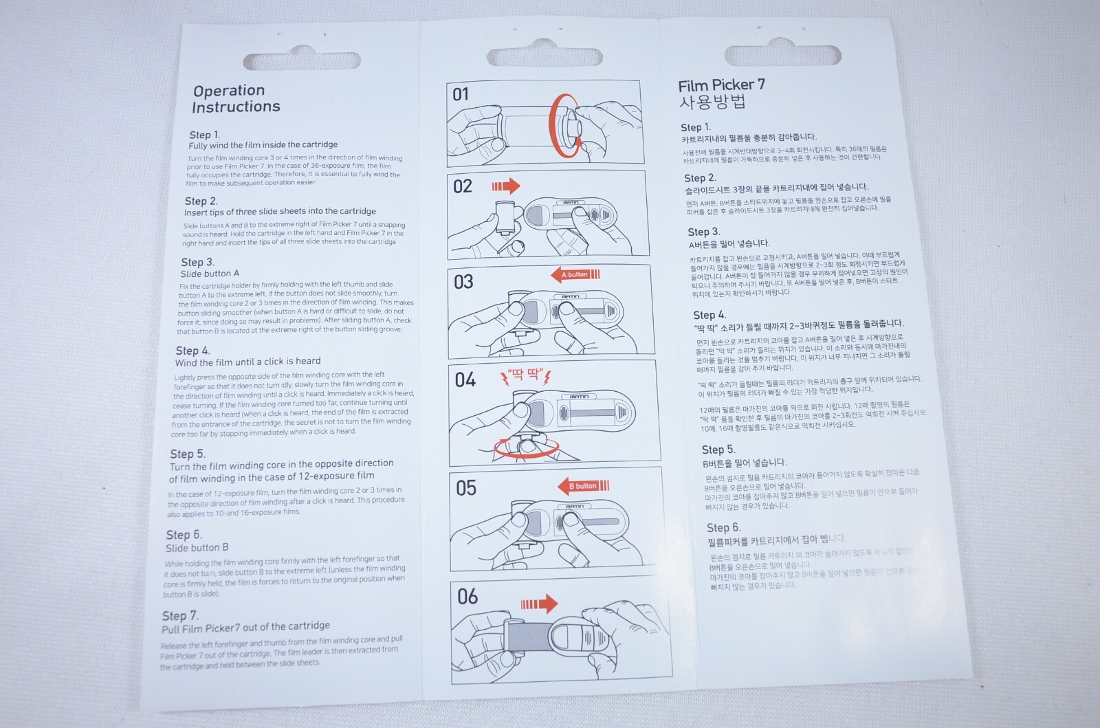 Matin Film Picker 7 Extractor Retriever for 35mm Roll Film