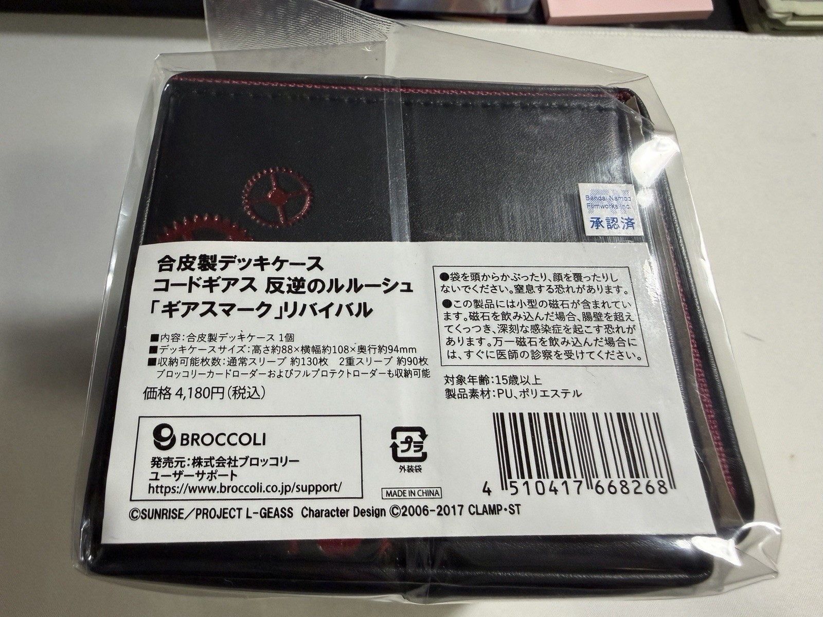 Synthetic Leather Deck Box Code Geass Lelouch Of The Rebellion Geass Mark