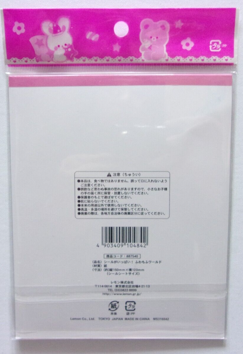 LEMON / Bear Rabbit Cat Sweets Hologram 3 Sticker Sheet / Japan