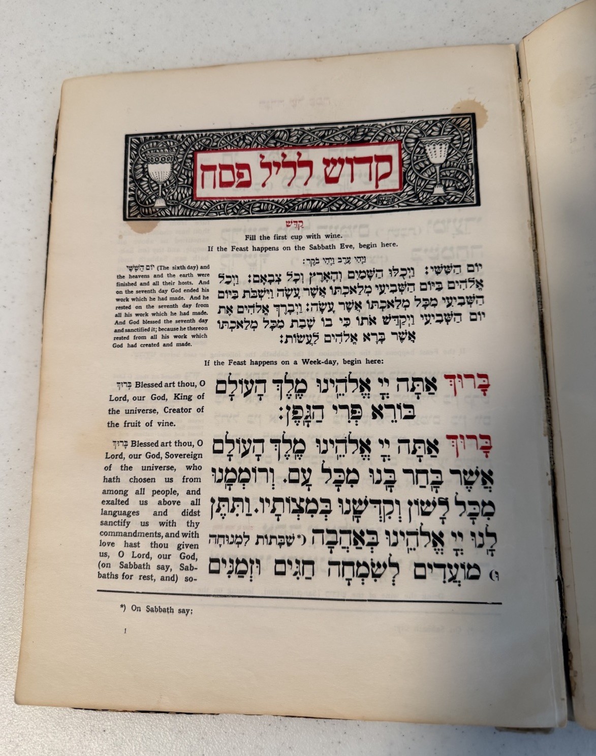 Chasam Sofer HAGGADAH PASSOVER Vienna WIEN 1928 JEWISH ART English RARE חתם סופר