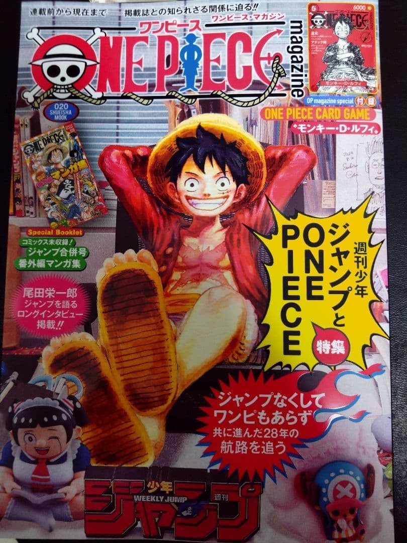 One Piece Magazine Vol.20 Sp Feature: Shonen Jump & ONE PIECE One Piece Card