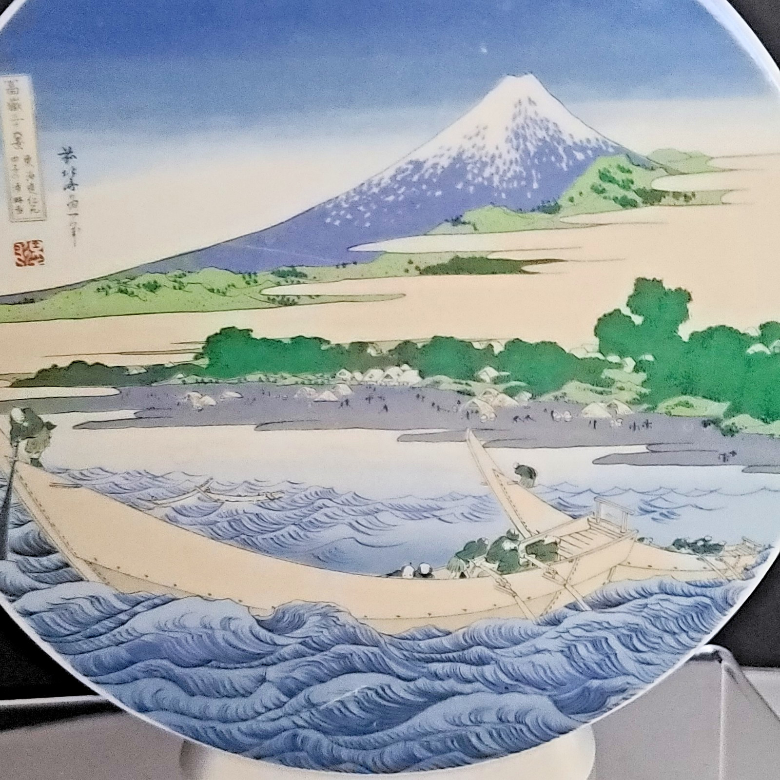 VTG 70's Hokusai Moon Flask Great Wave off Kanagawa Japanese Kutani Porcelain