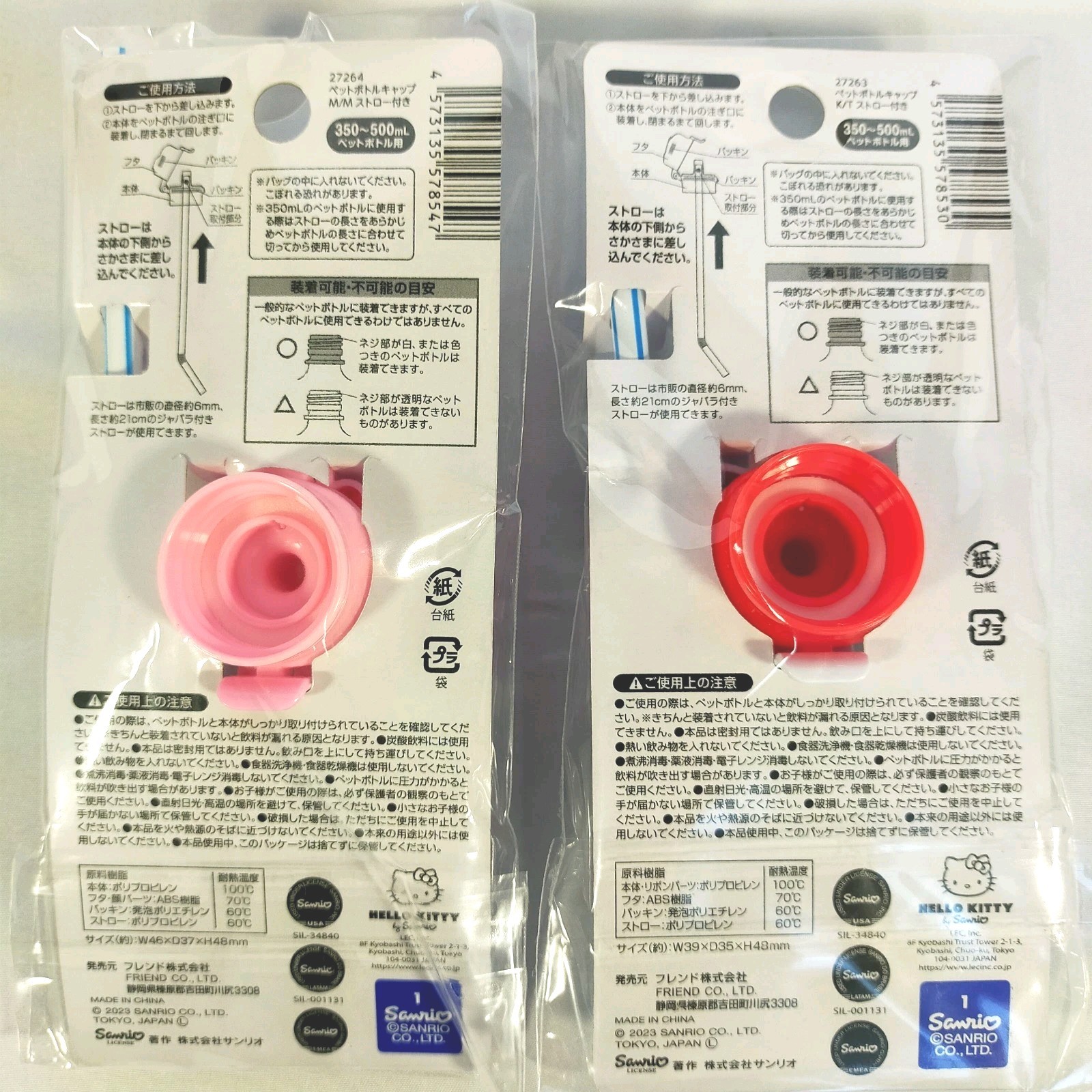 Sanrio Hello Kitty My Melody Bottle Cap Straw Set 2pcs Japanese DAISO