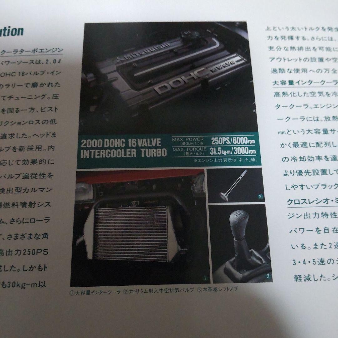 Mitsubishi Lancer Evolution Evo I GSR 1992 Sales Brochure Catalog CD9A JDM Japan